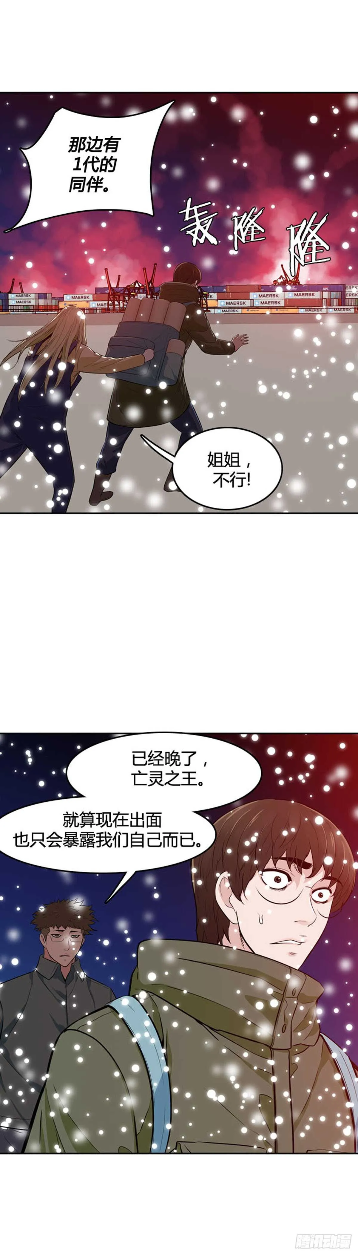 第535话 黑海3 下 第19页