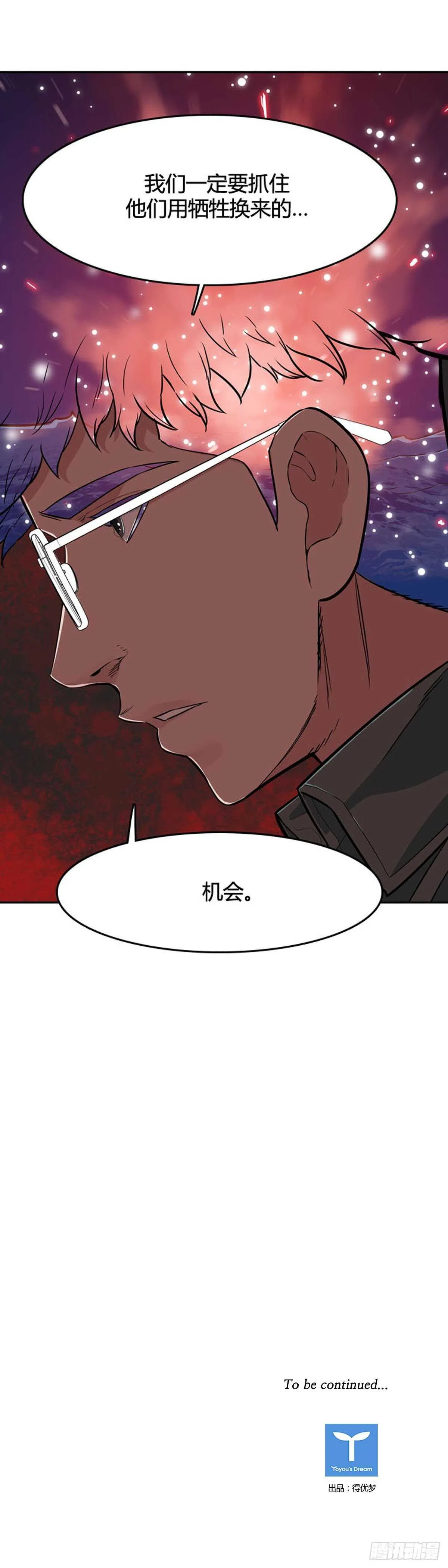 第535话 黑海3 下 第22页