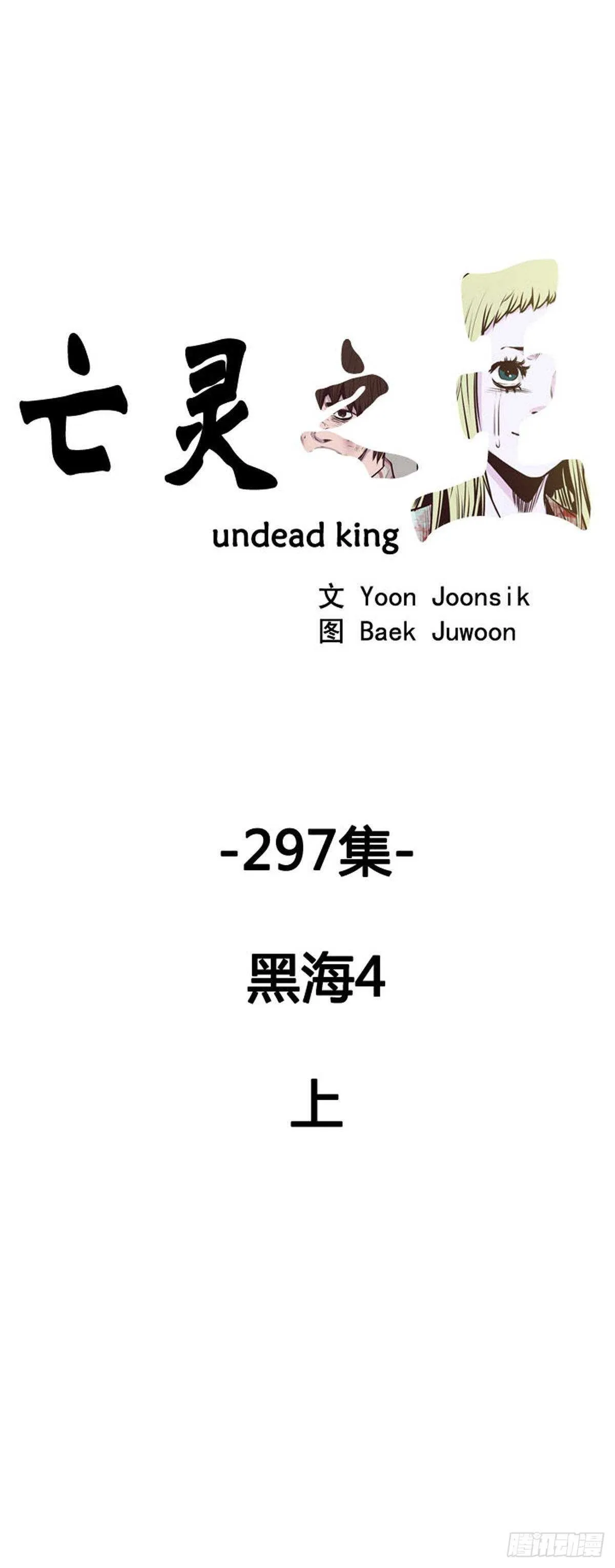 第536话 黑海4 上 第1页
