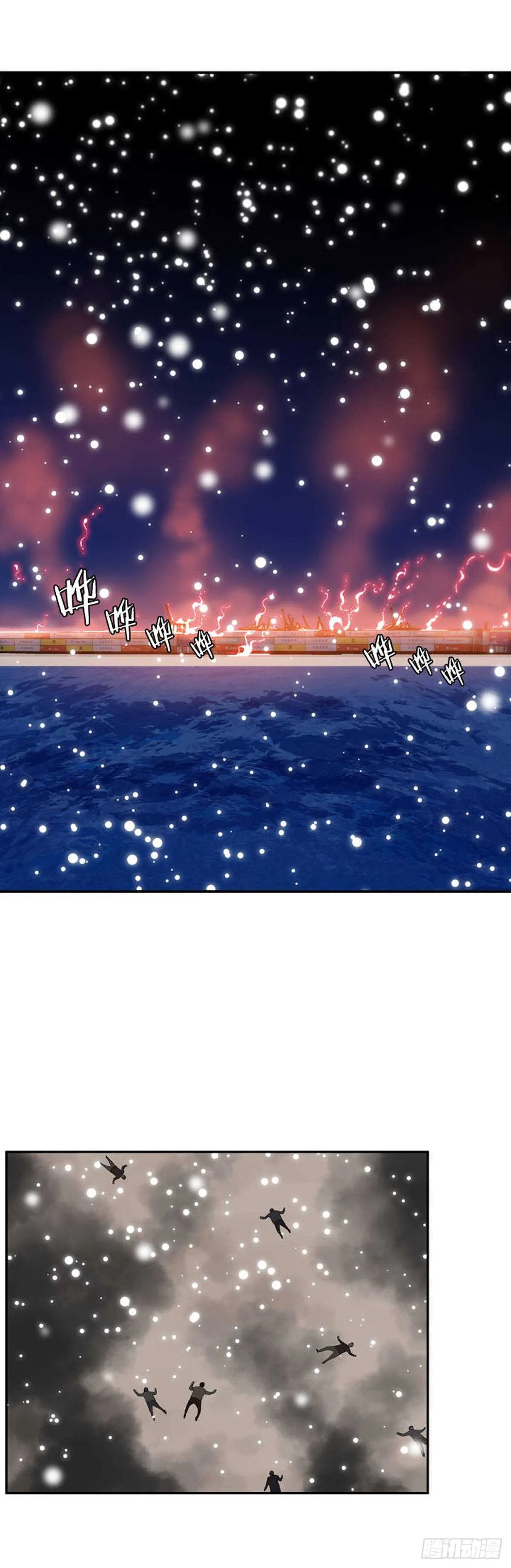 第536话 黑海4 上 第2页