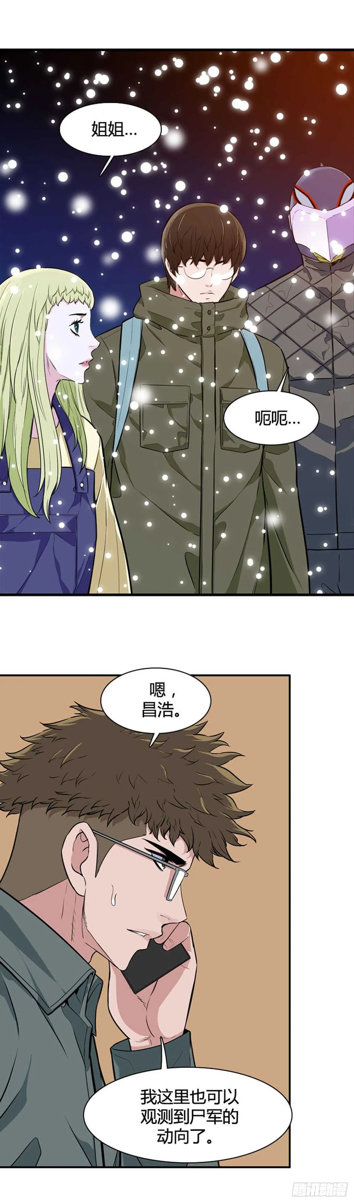 第536话 黑海4 上 第5页
