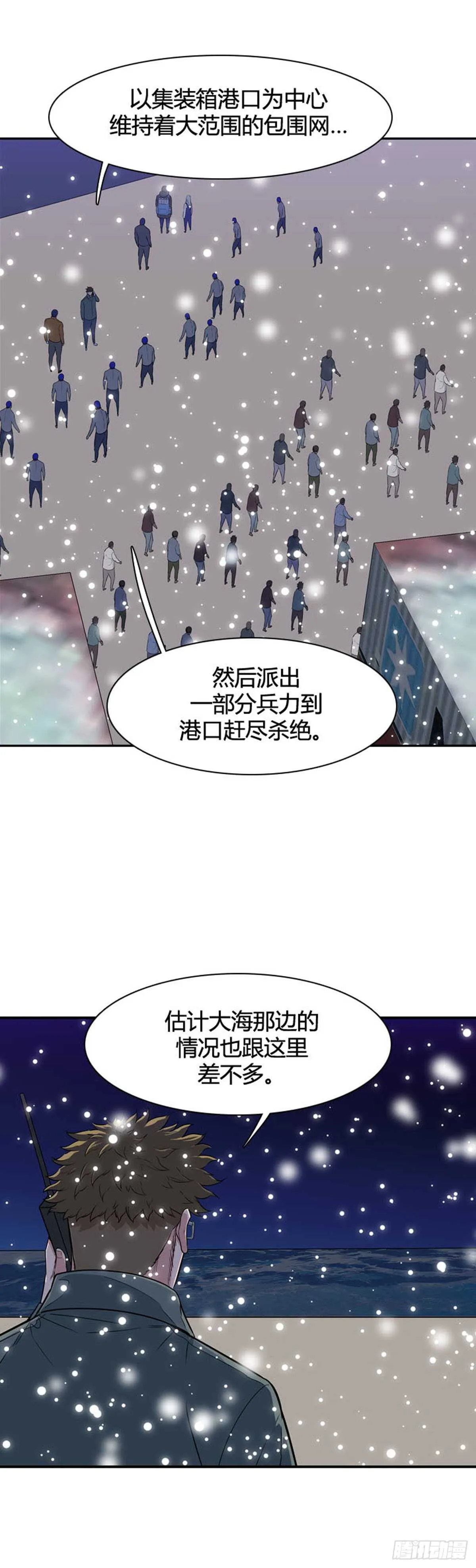 第536话 黑海4 上 第6页
