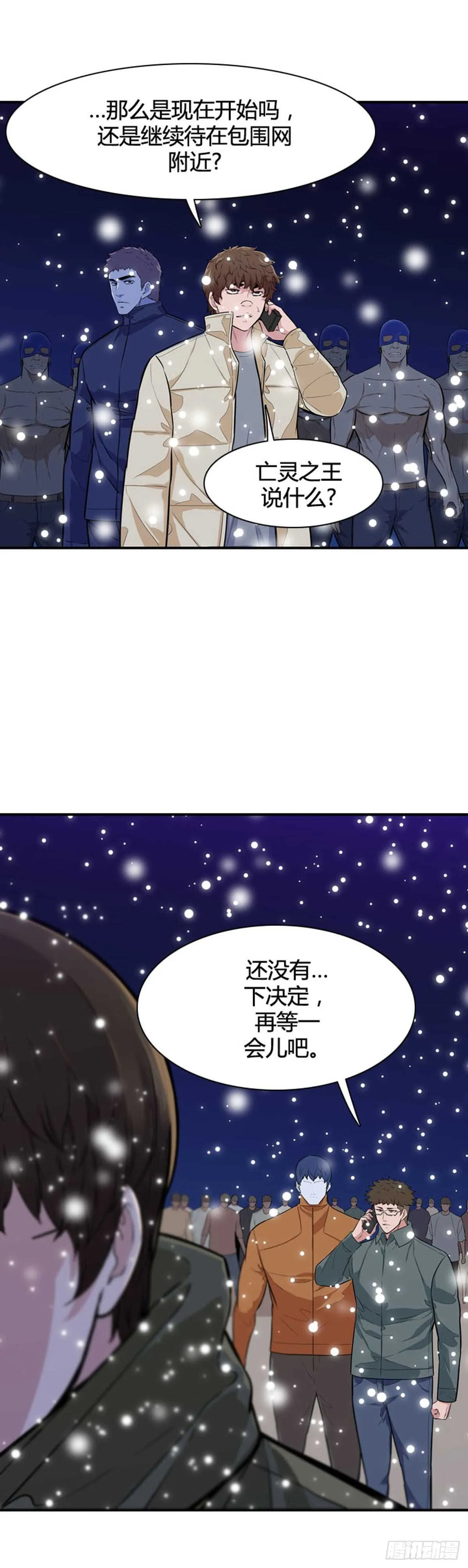第536话 黑海4 上 第7页