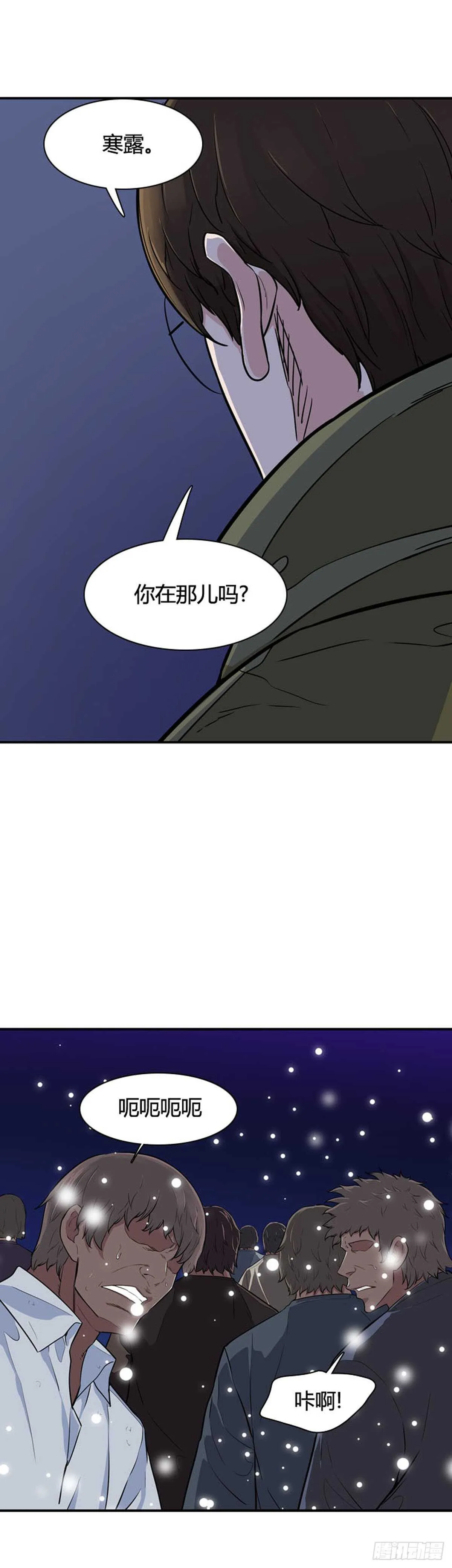 第536话 黑海4 上 第8页