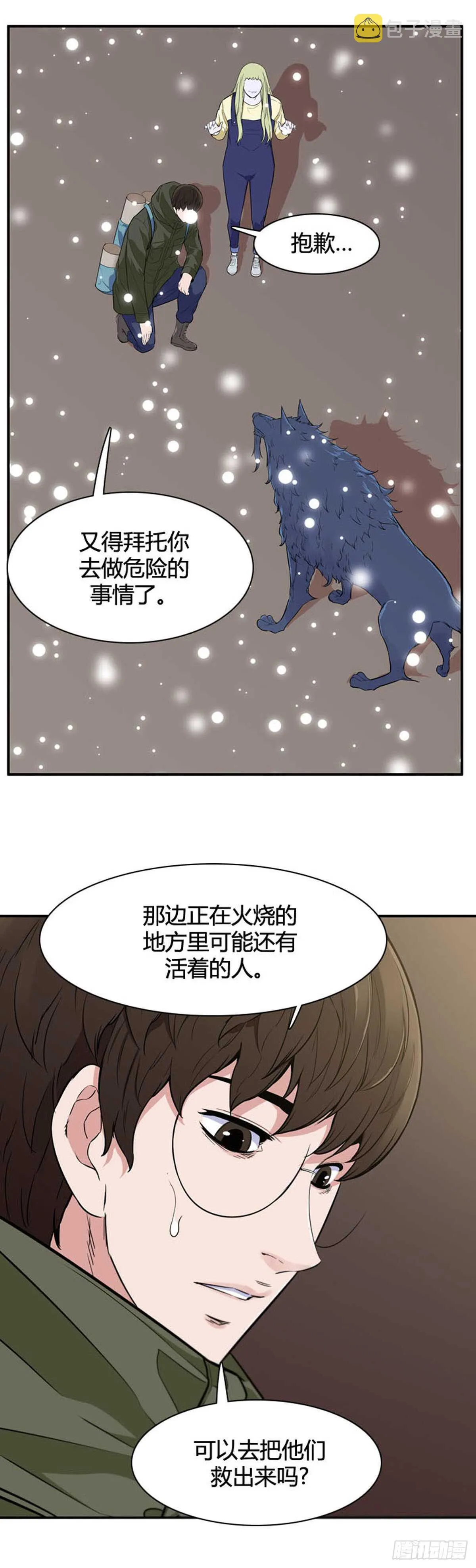 第536话 黑海4 上 第10页