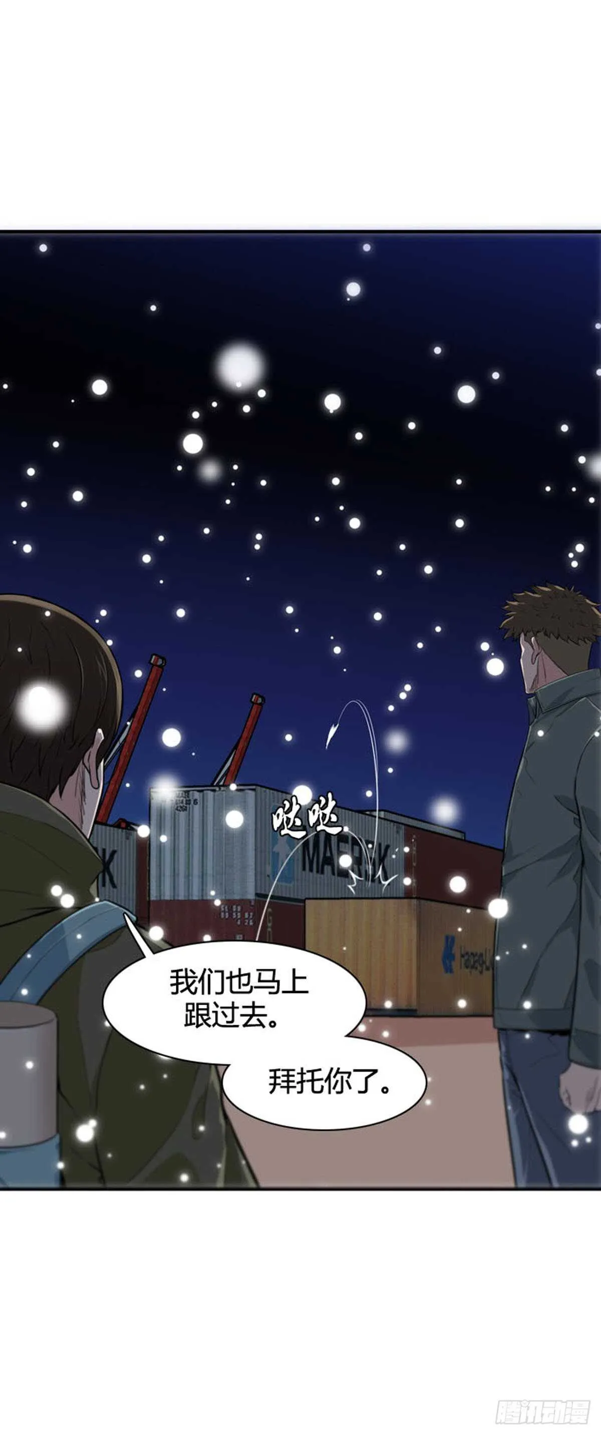 第536话 黑海4 上 第12页