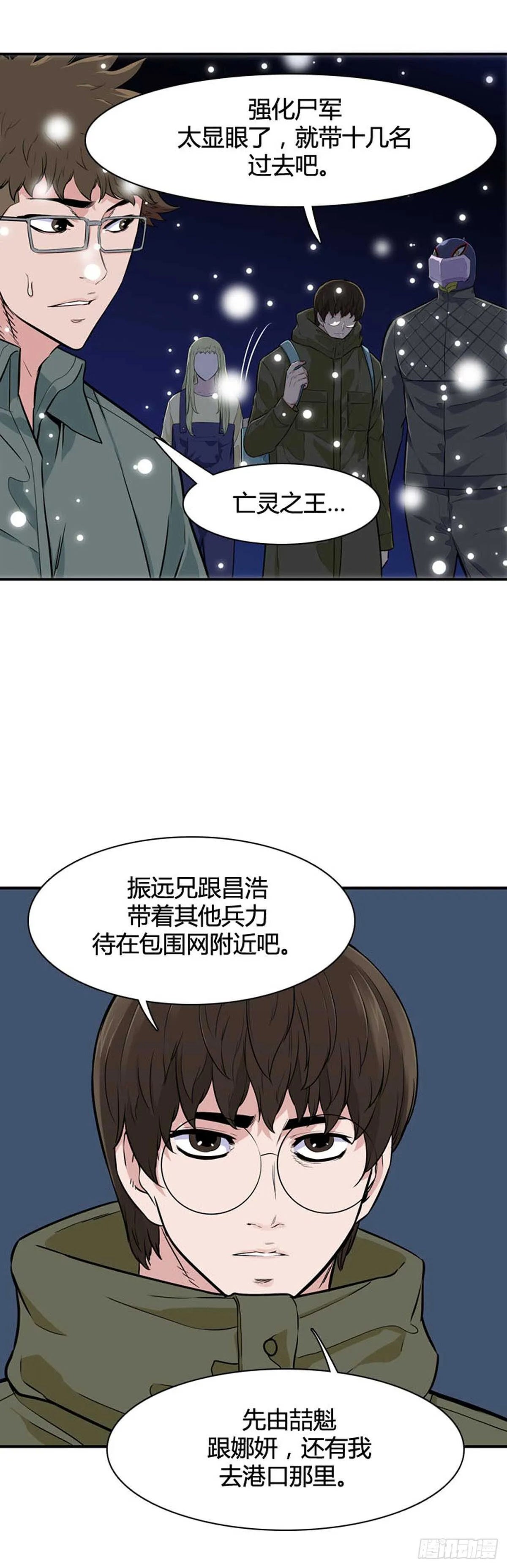 第536话 黑海4 上 第13页