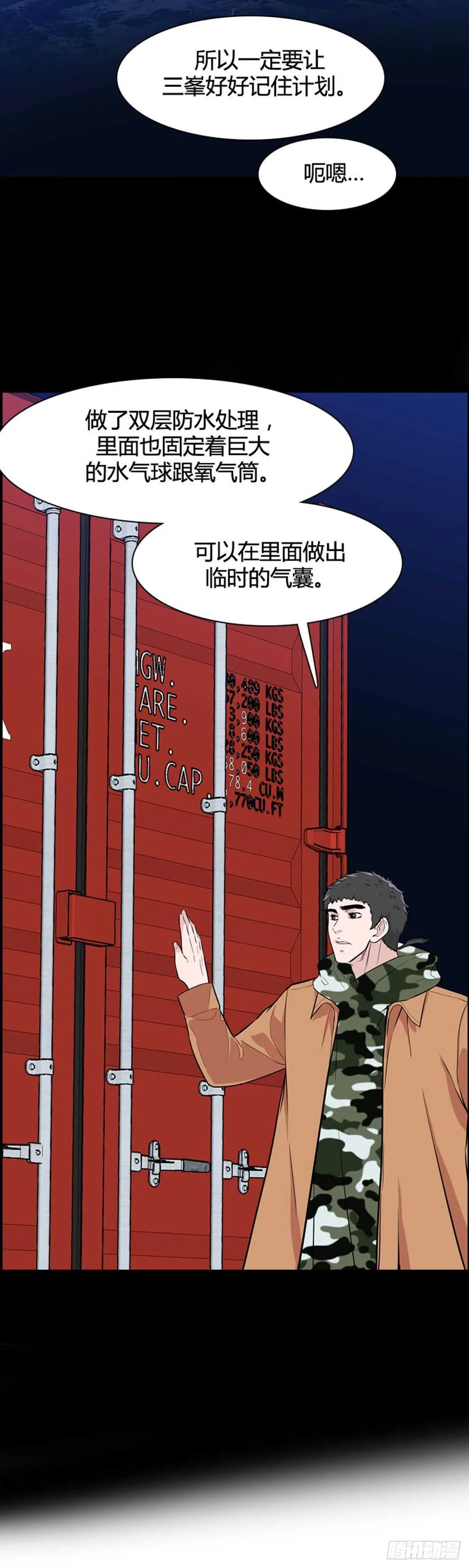 第536话 黑海4 上 第17页