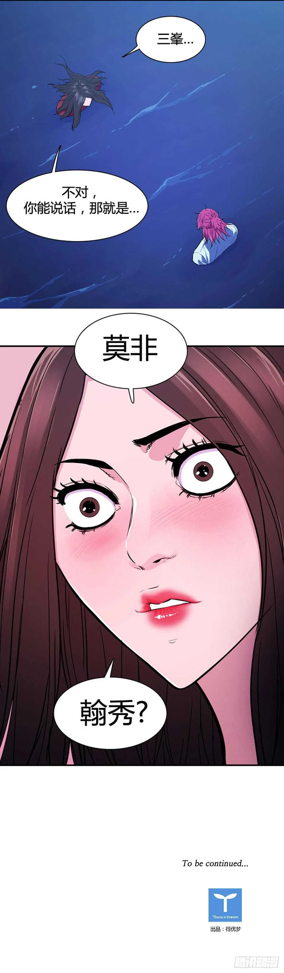 第536话 黑海4 上 第22页