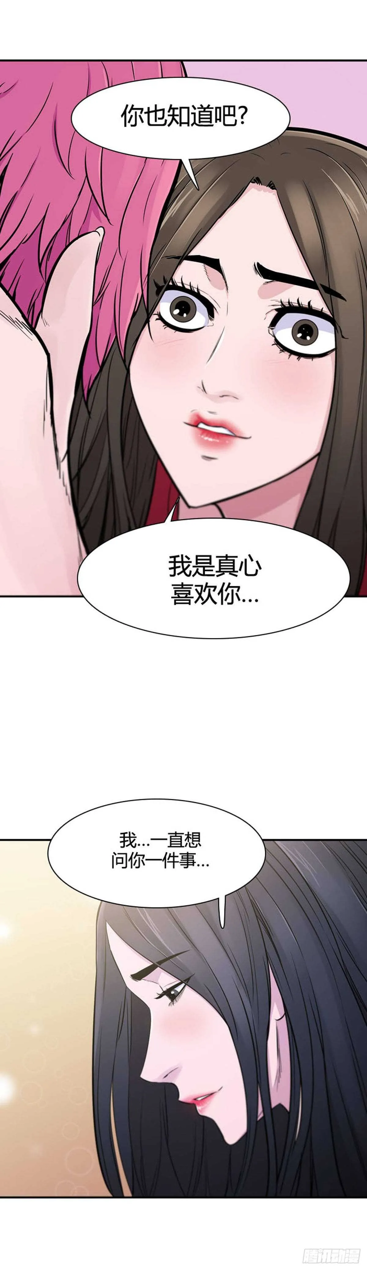 第537话 黑海4 下 第4页