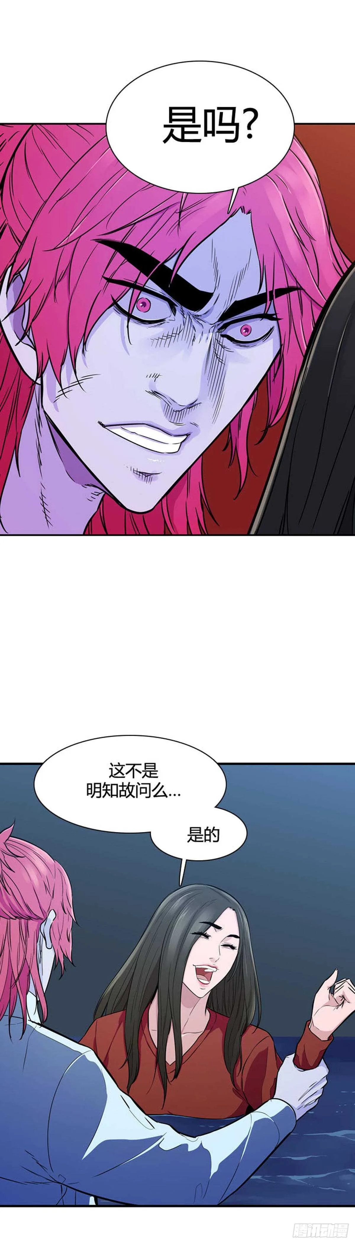 第537话 黑海4 下 第7页