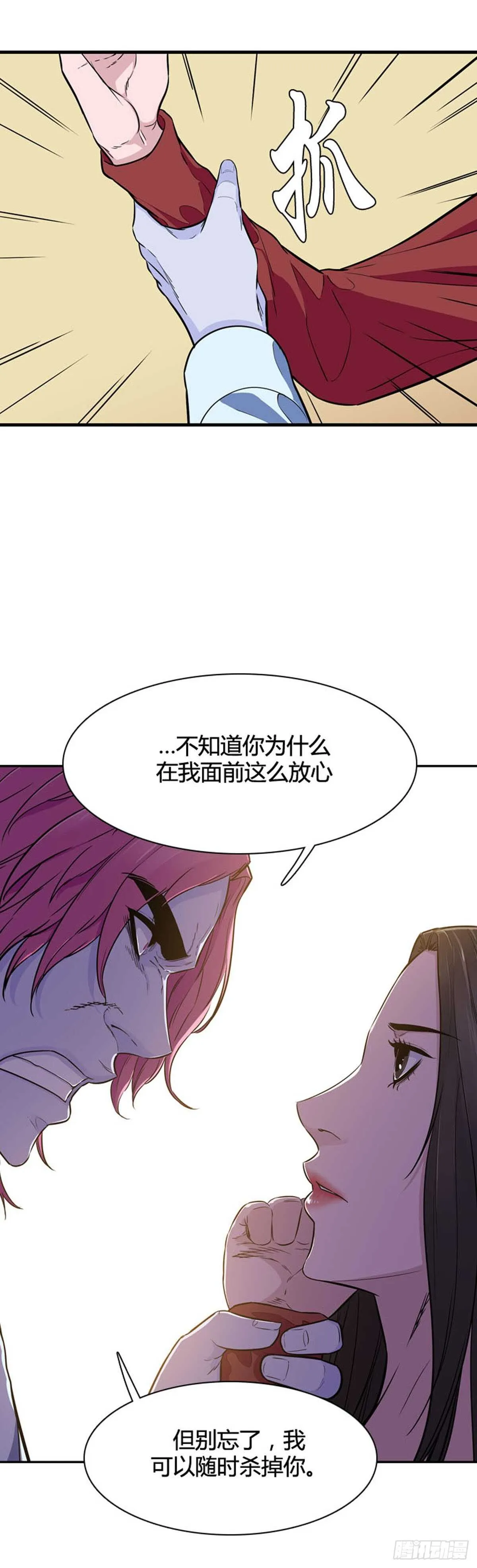 第537话 黑海4 下 第8页
