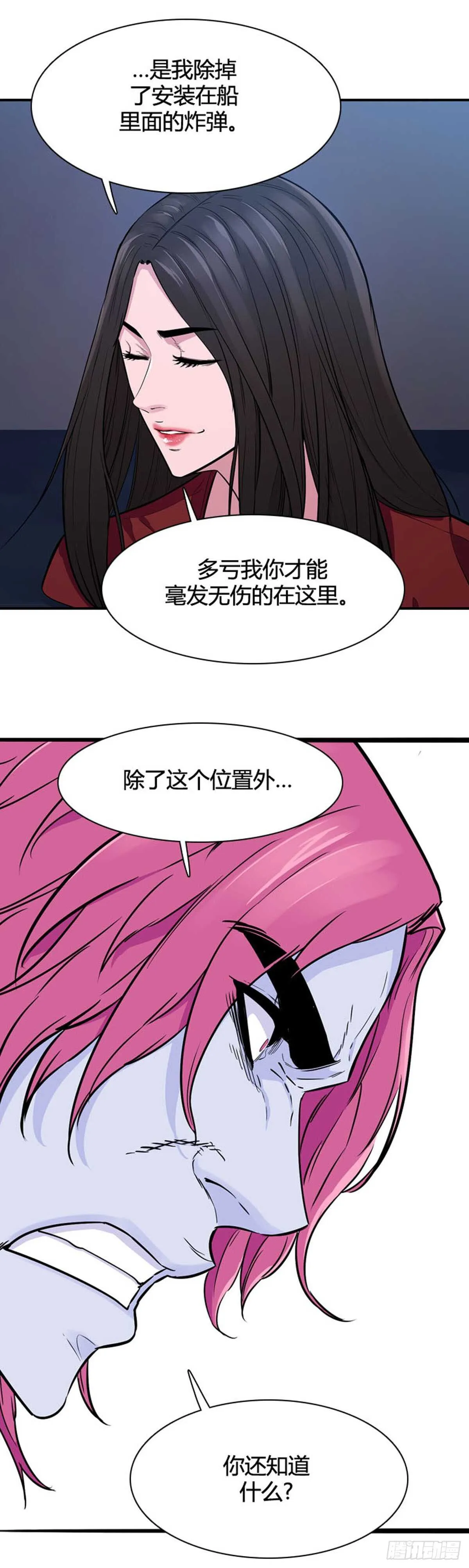 第537话 黑海4 下 第9页