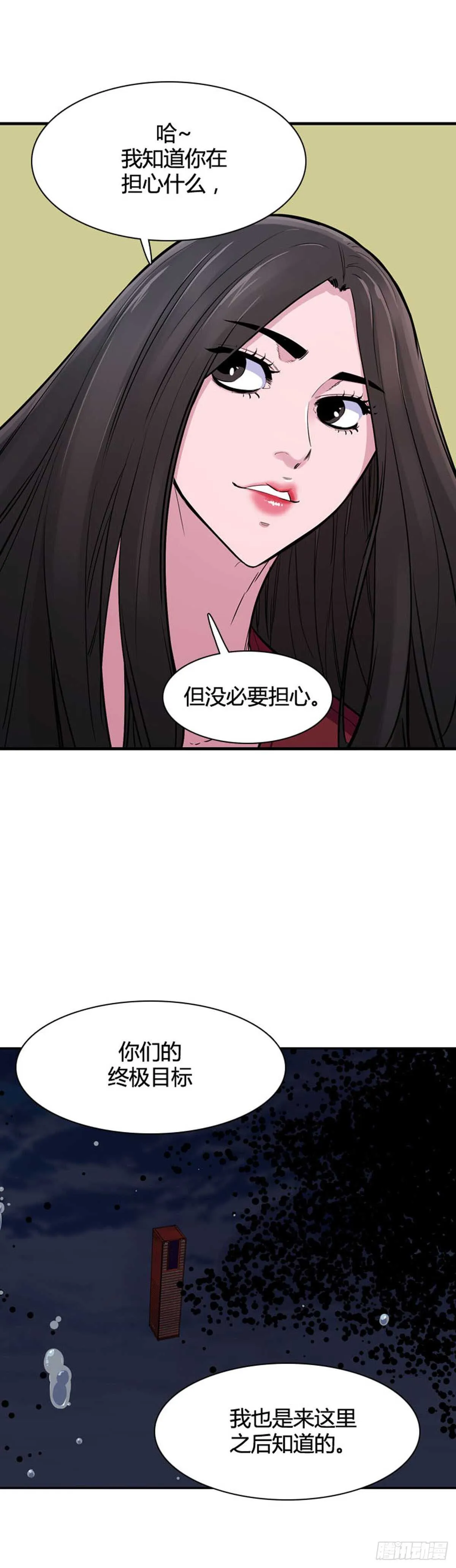 第537话 黑海4 下 第10页