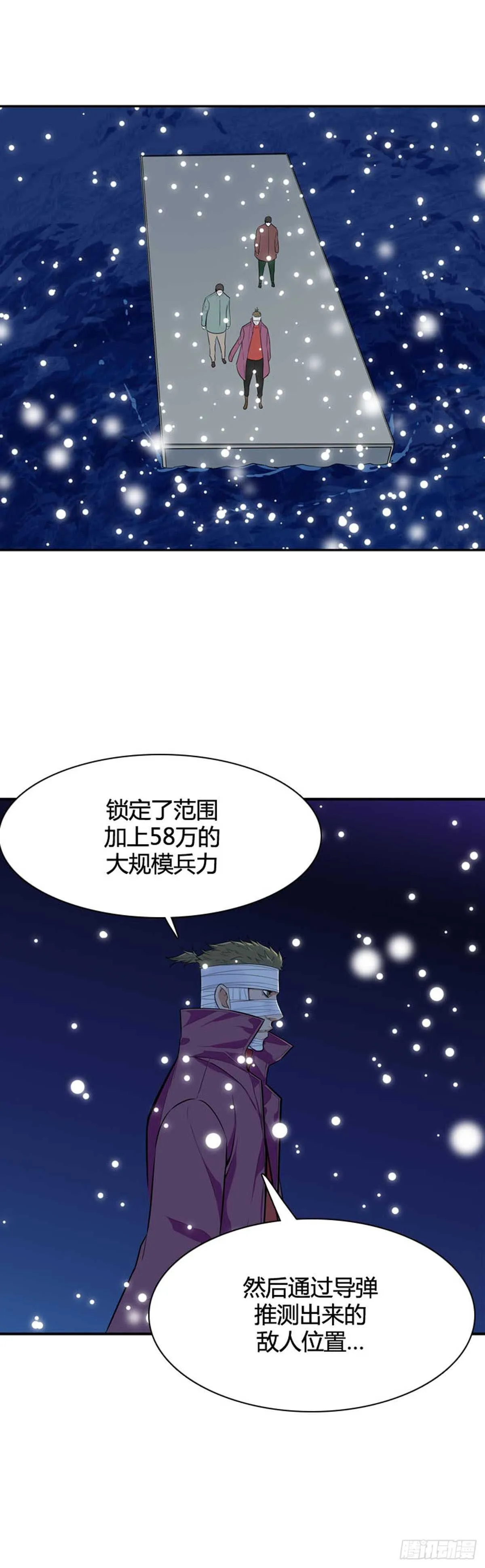 第537话 黑海4 下 第13页
