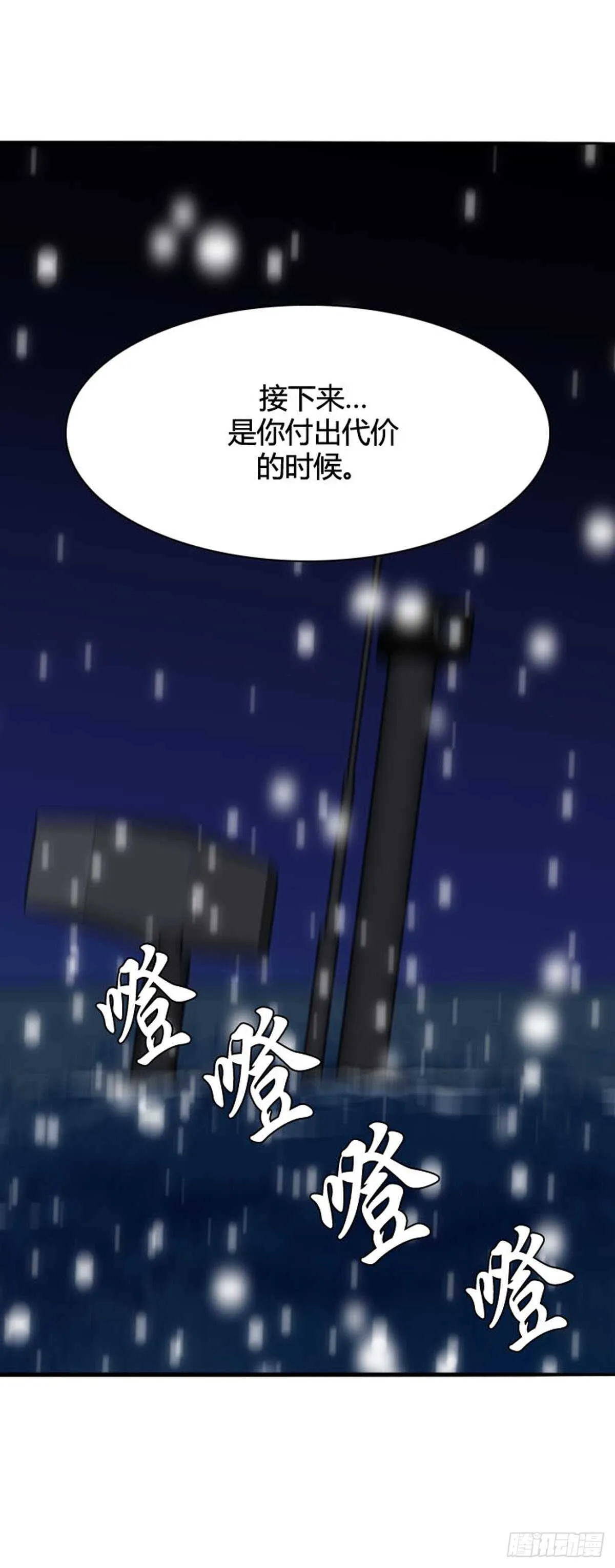第537话 黑海4 下 第17页
