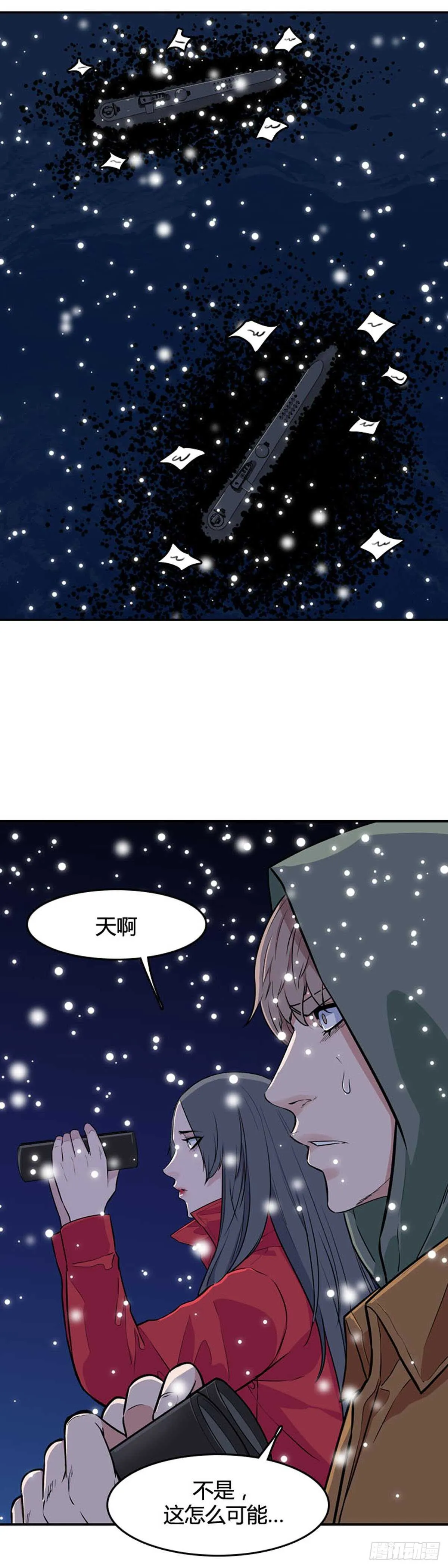 第538话 黑海5 上 第6页