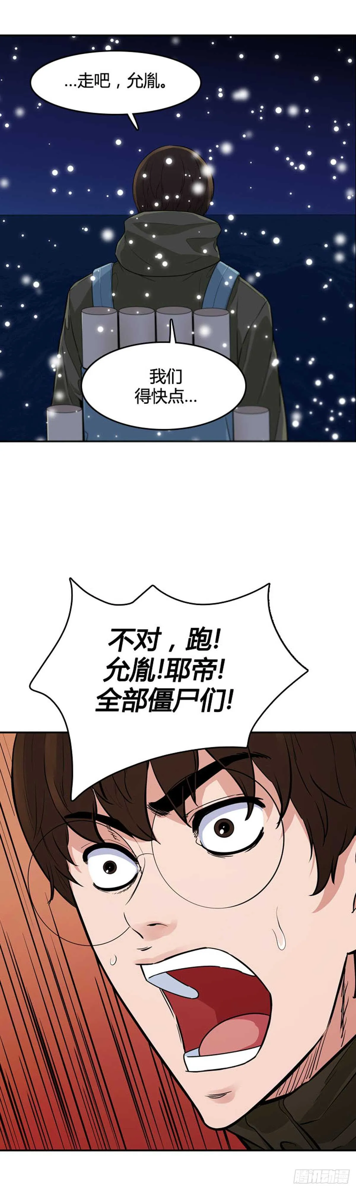第538话 黑海5 上 第7页