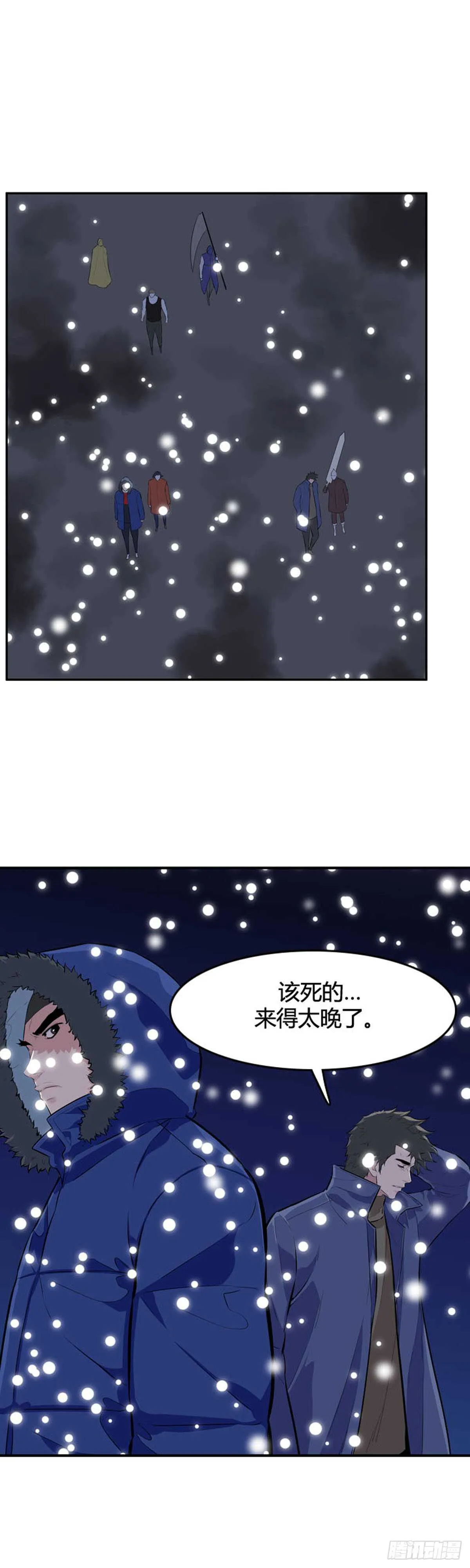 第538话 黑海5 上 第12页