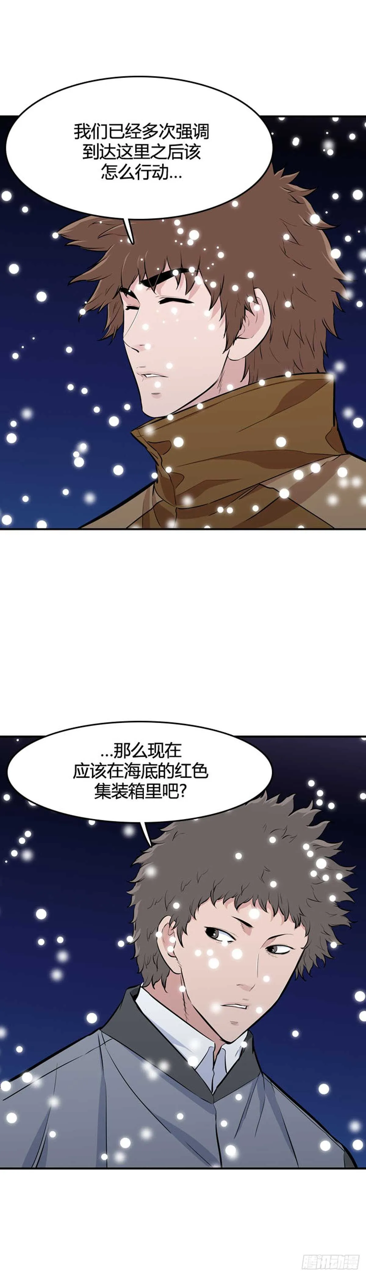 第538话 黑海5 上 第14页