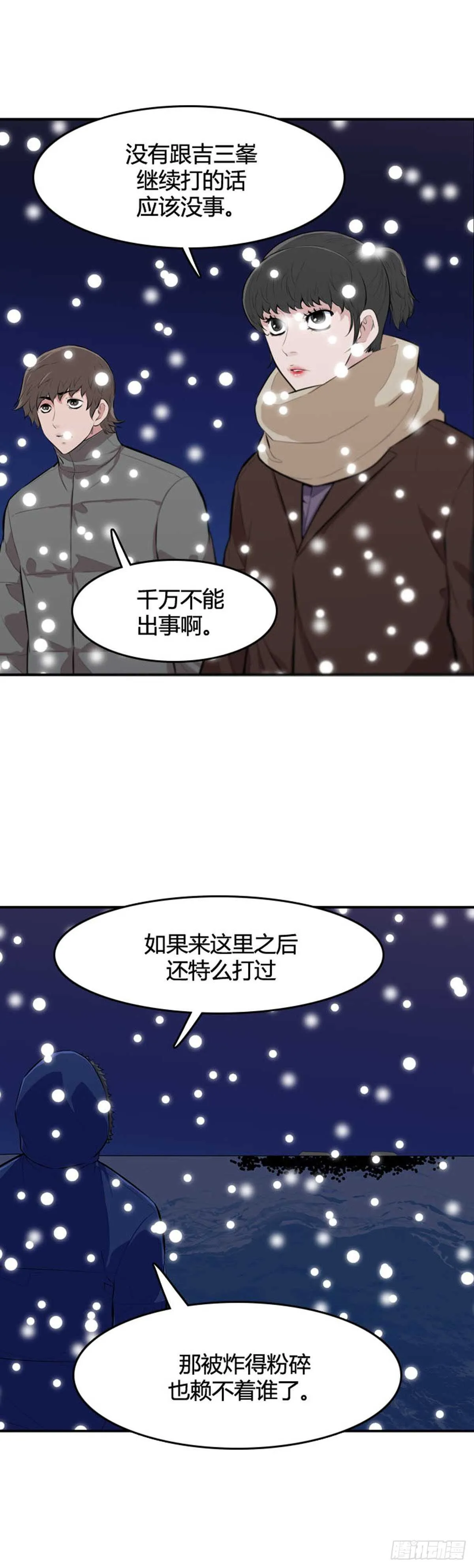 第538话 黑海5 上 第15页