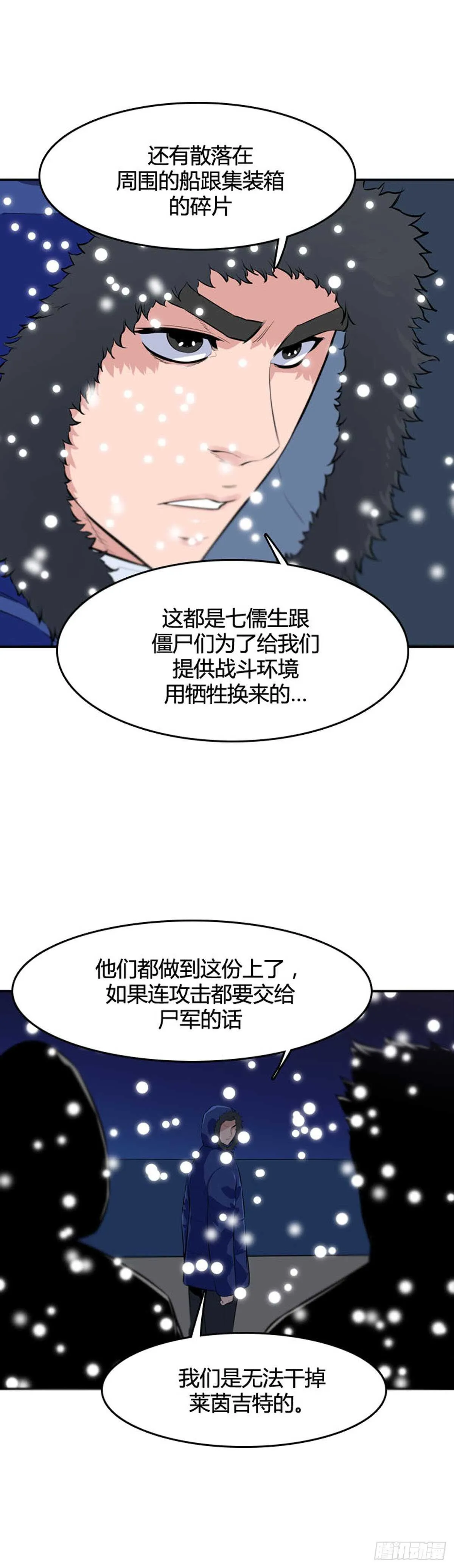 第538话 黑海5 上 第17页