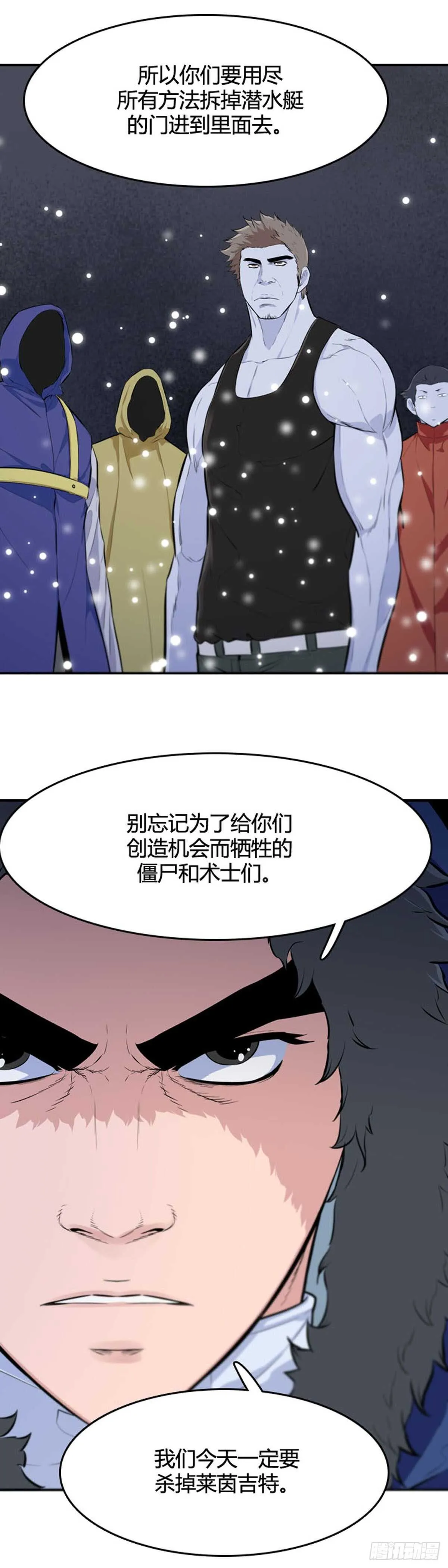 第538话 黑海5 上 第18页