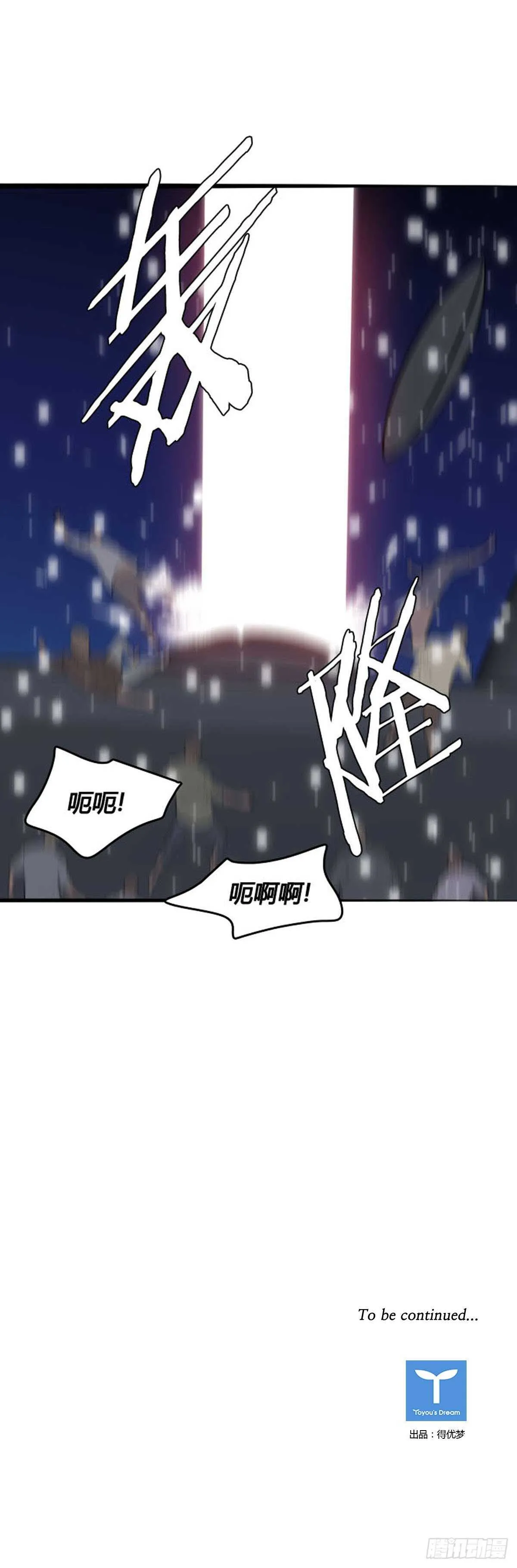 第538话 黑海5 上 第20页