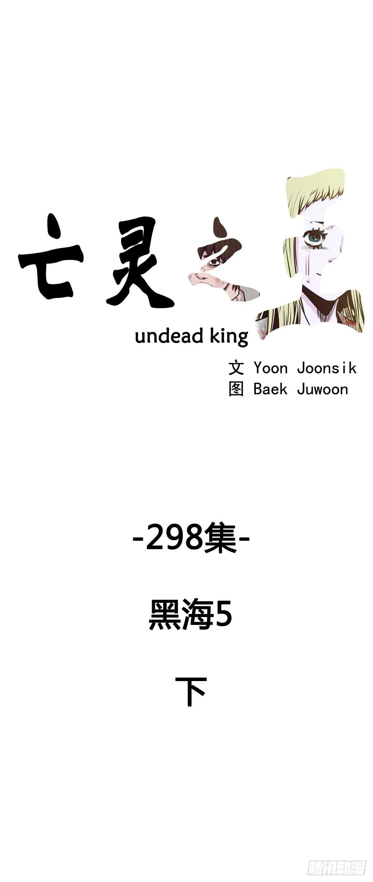 第539话 黑海5 下 第1页