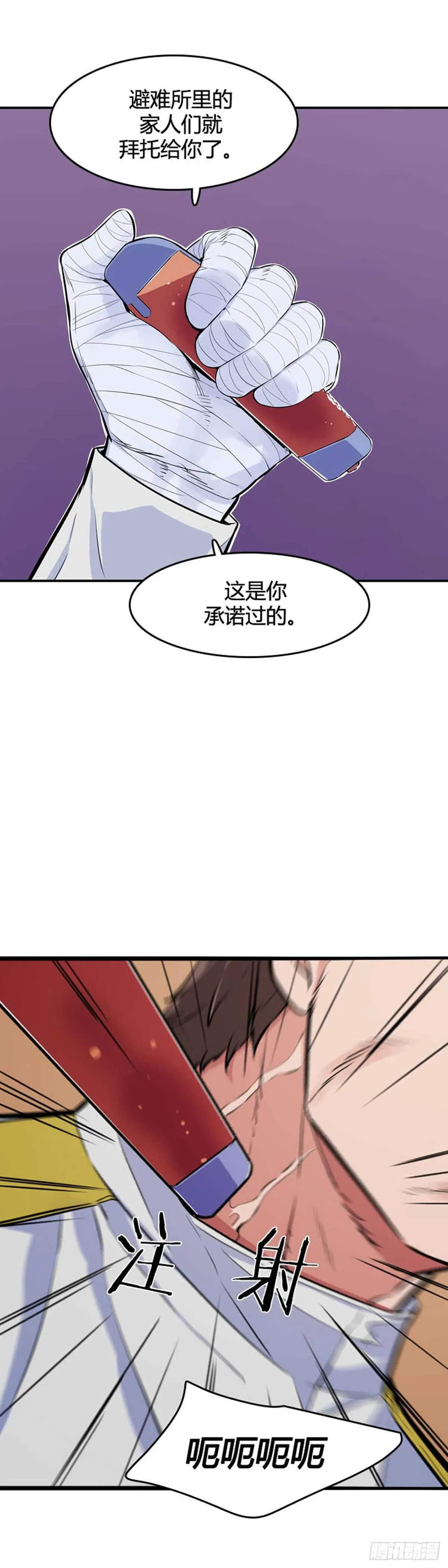 第539话 黑海5 下 第4页