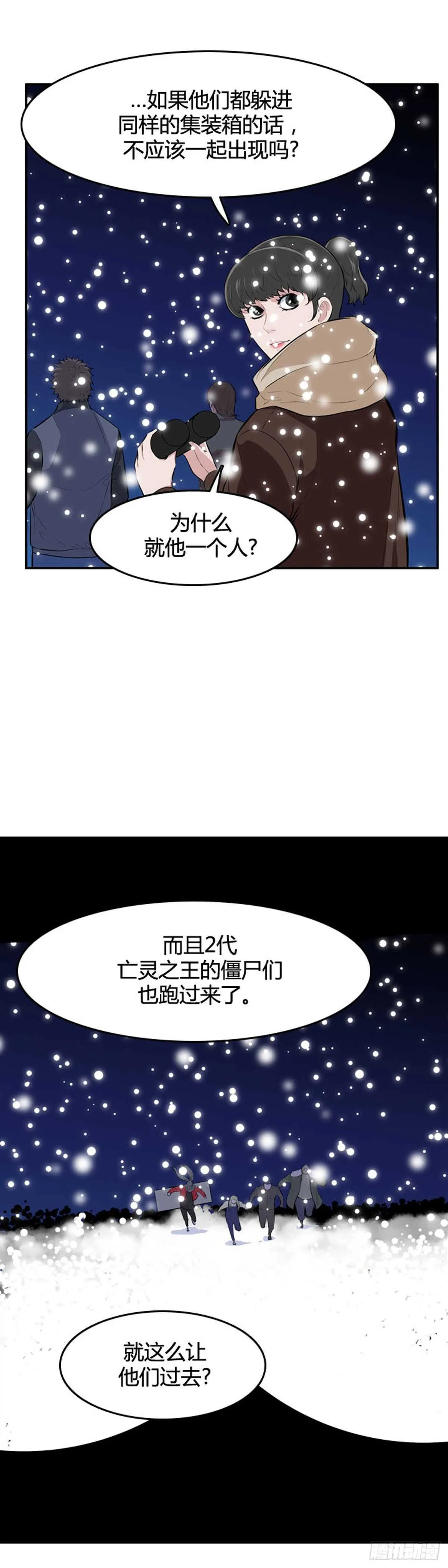 第539话 黑海5 下 第12页