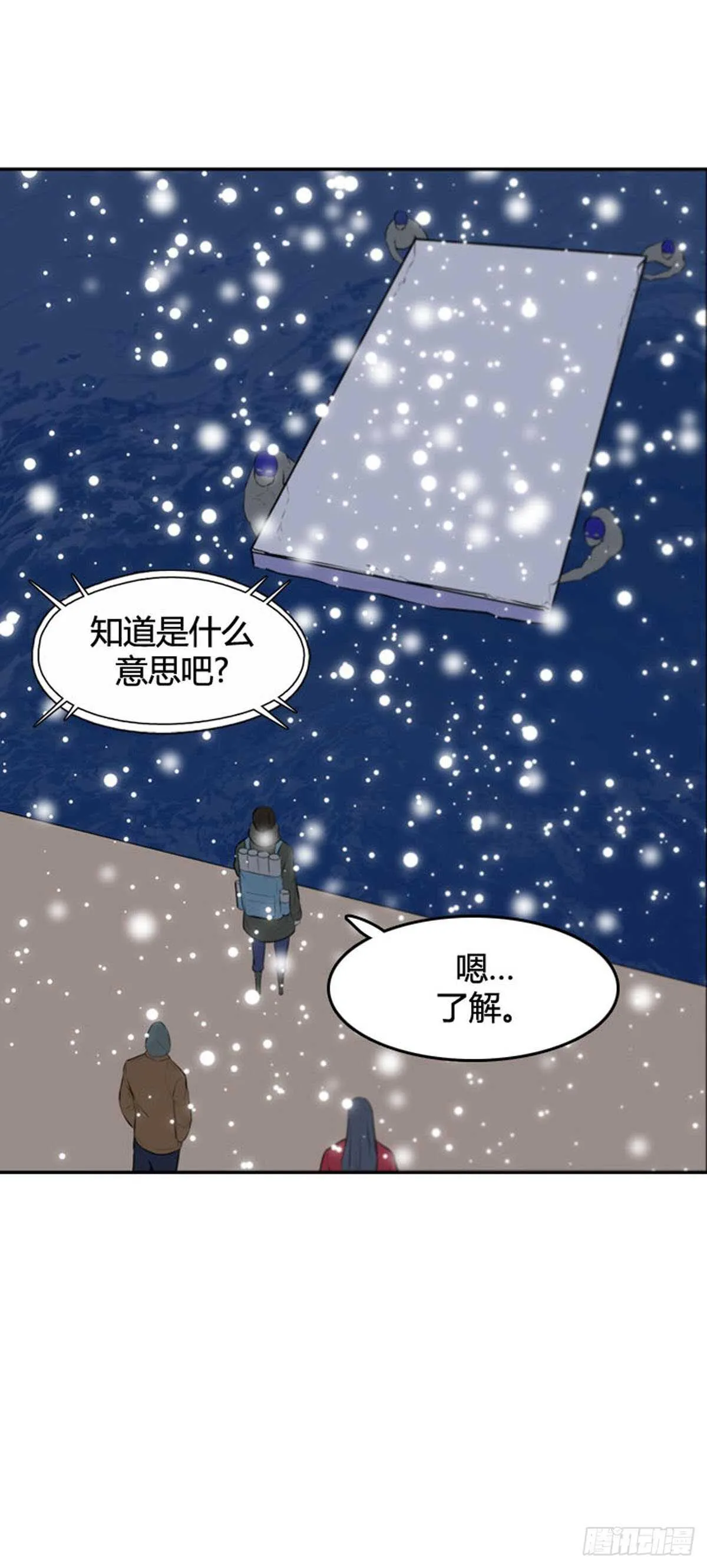 第539话 黑海5 下 第17页