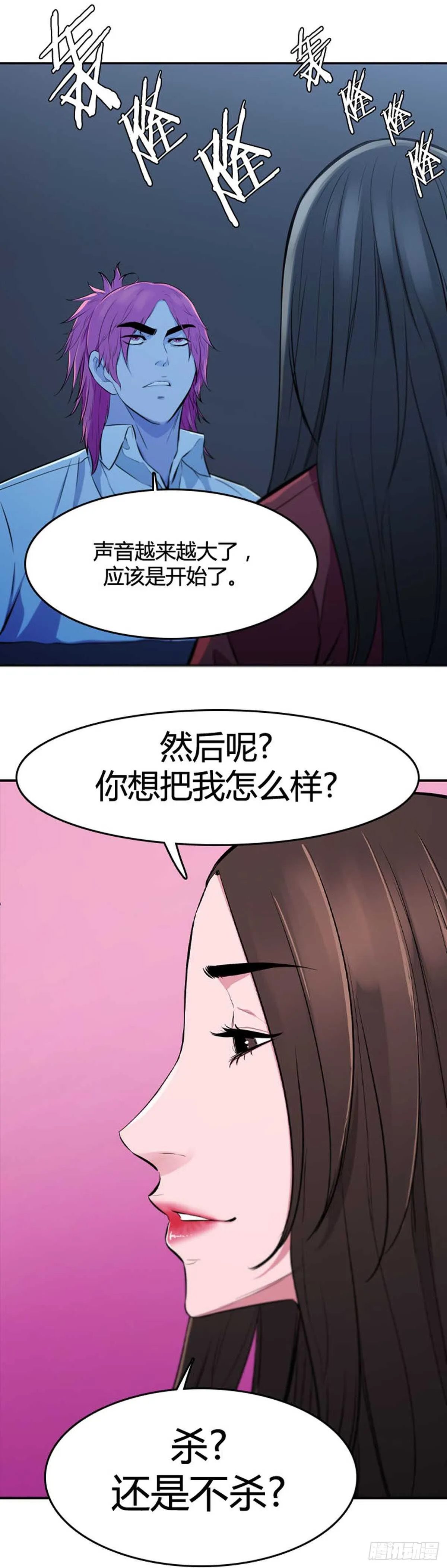 第539话 黑海5 下 第19页