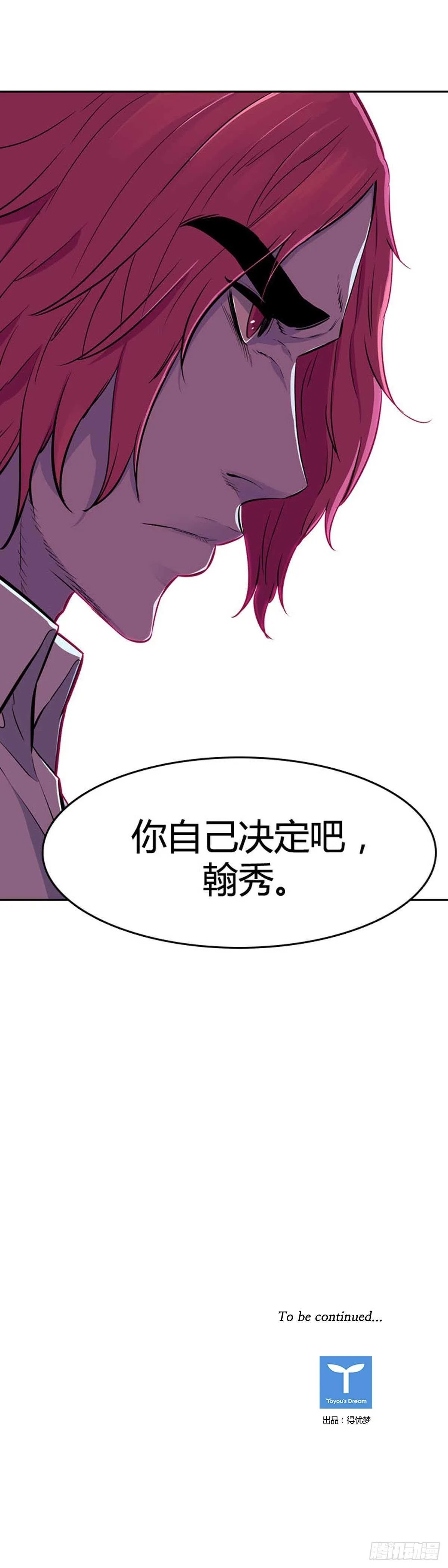 第539话 黑海5 下 第20页