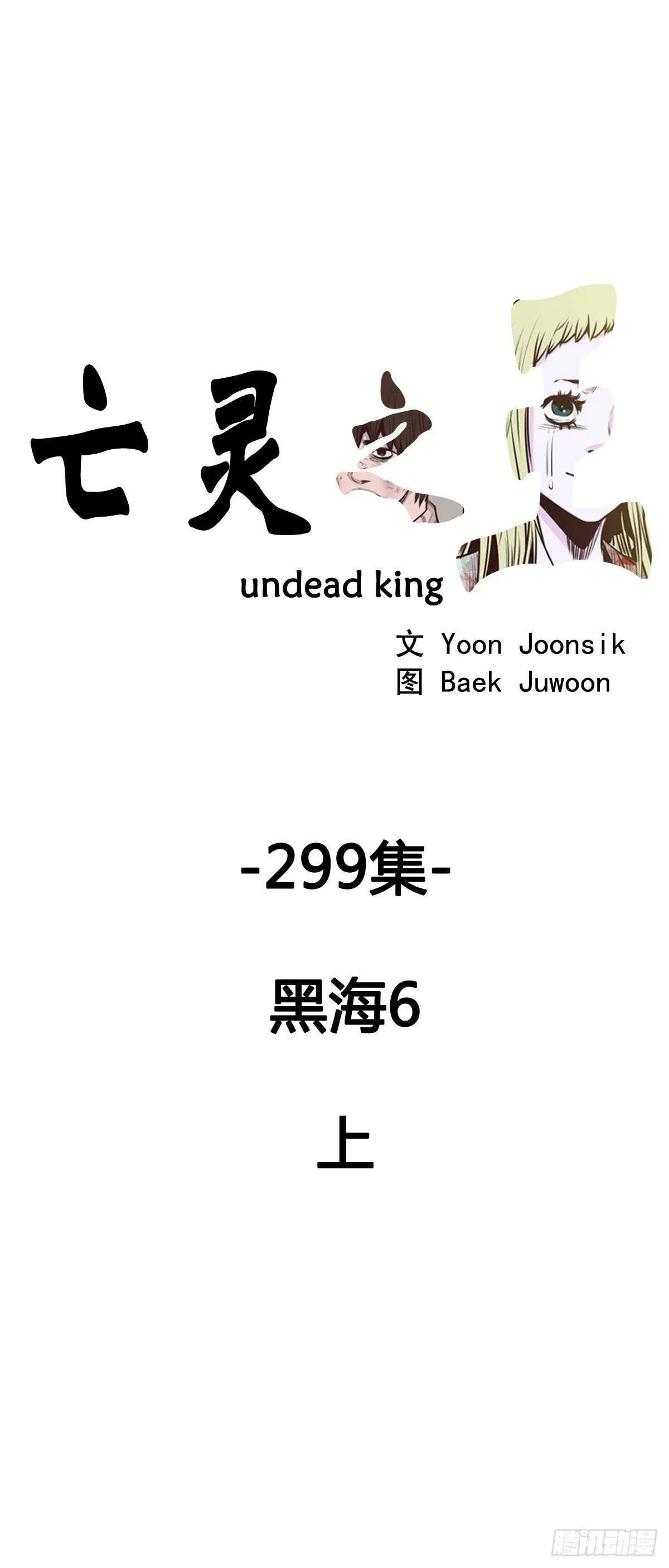第540话 黑海6 上 第1页