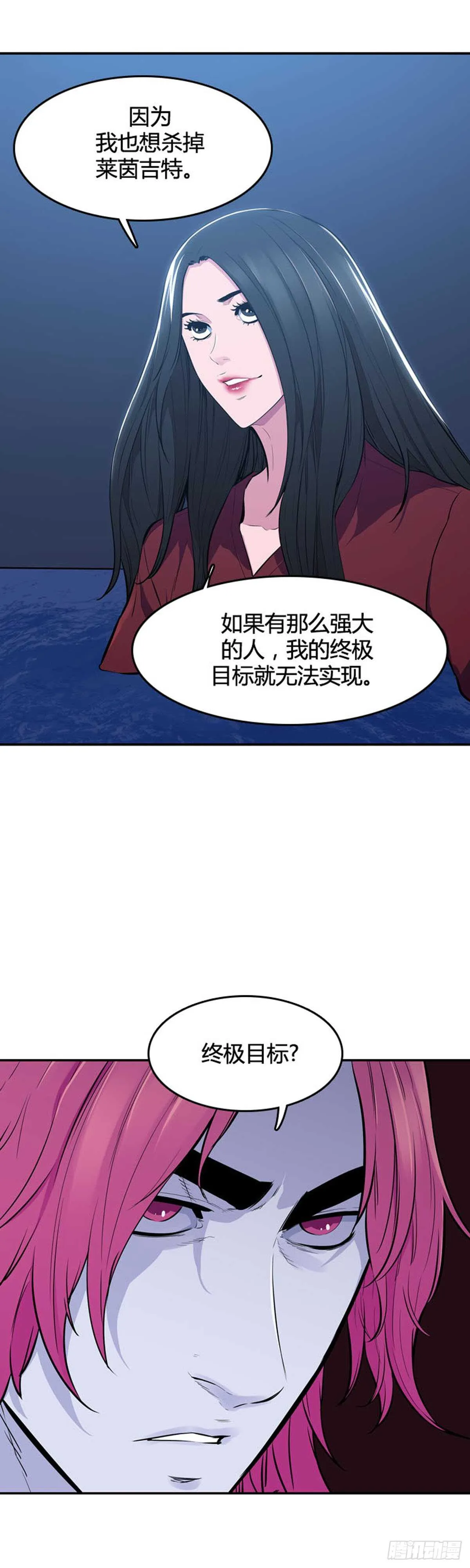 第540话 黑海6 上 第3页