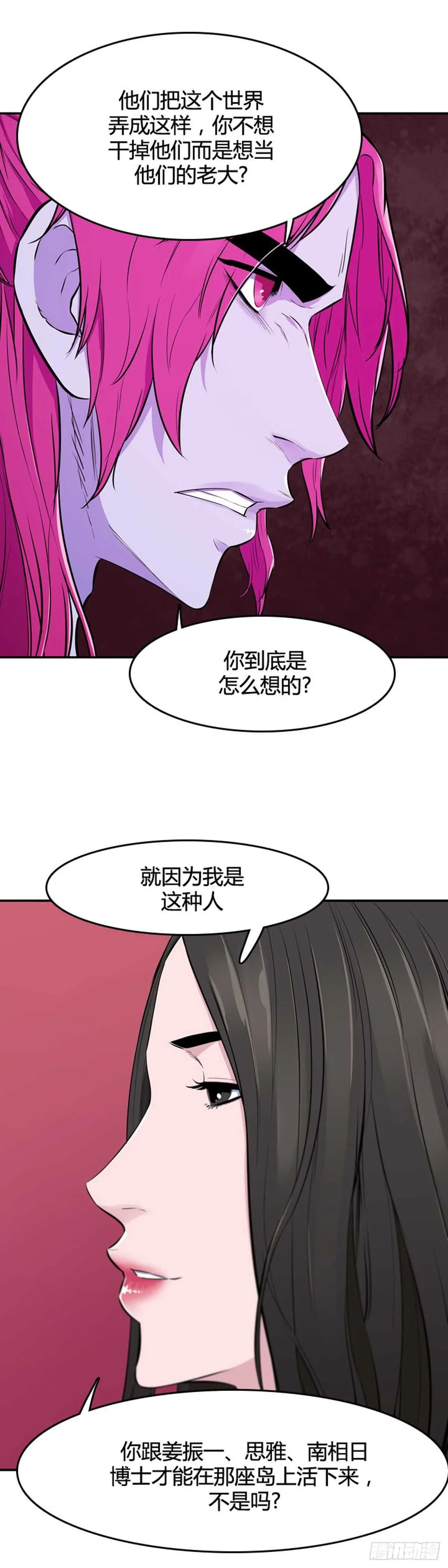 第540话 黑海6 上 第5页