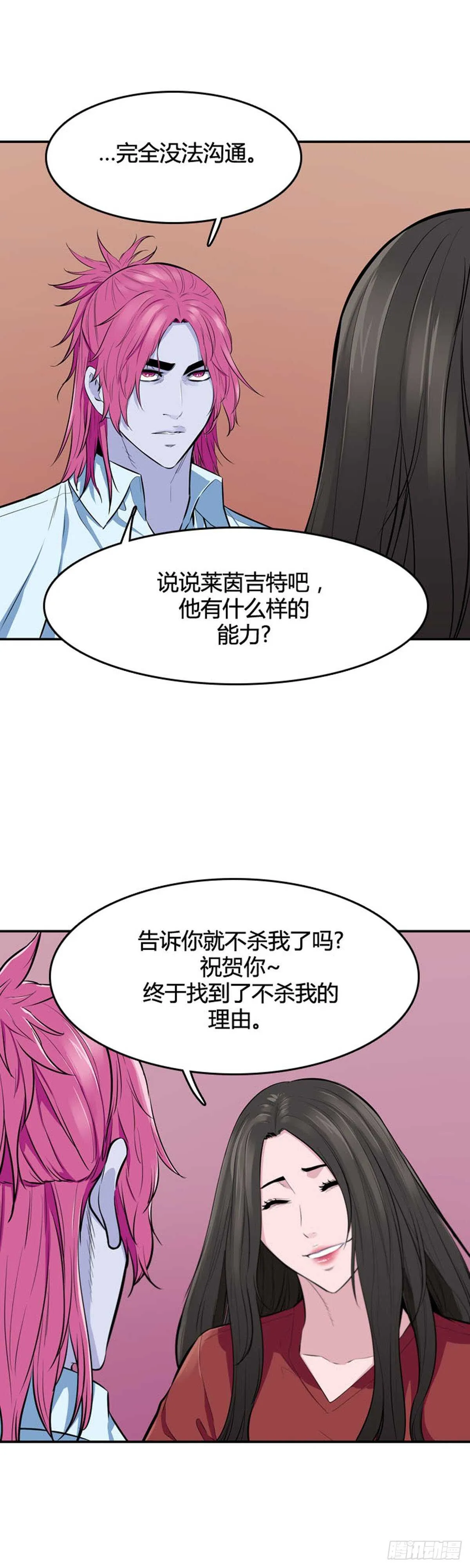 第540话 黑海6 上 第6页