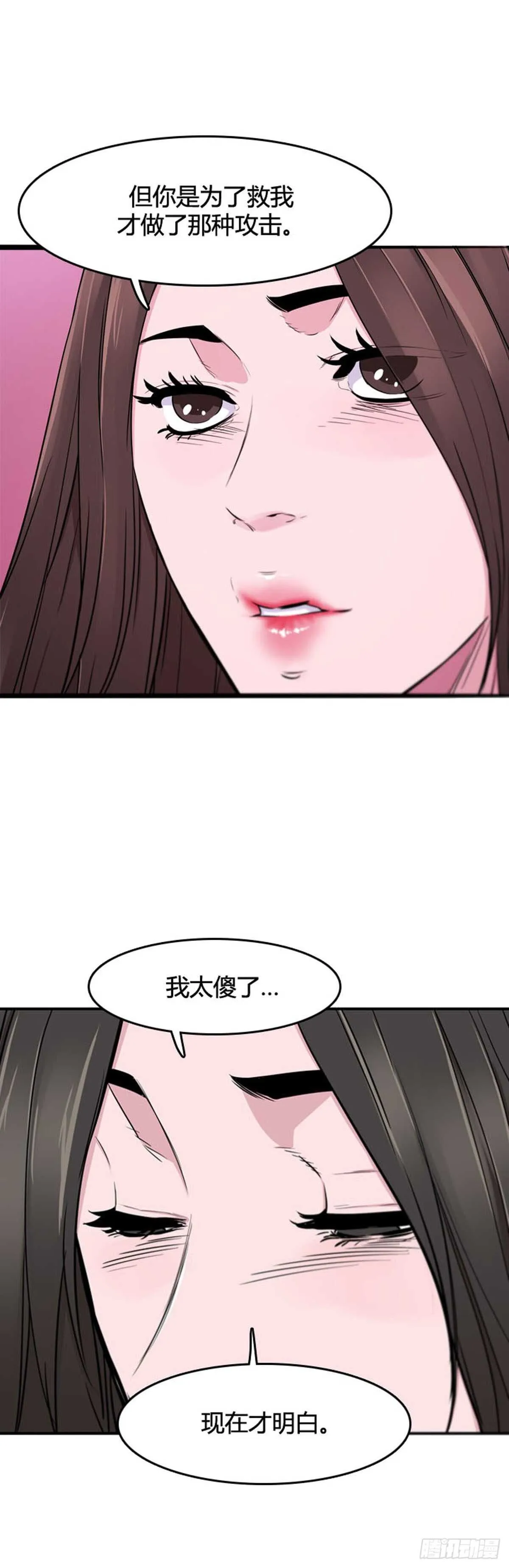 第540话 黑海6 上 第13页