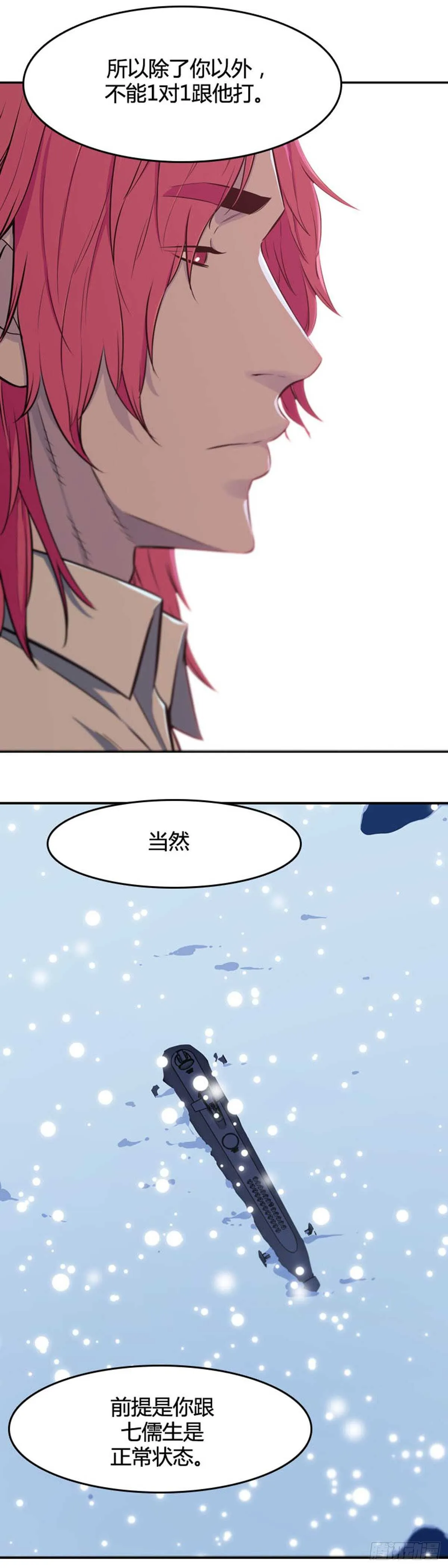 第540话 黑海6 上 第17页