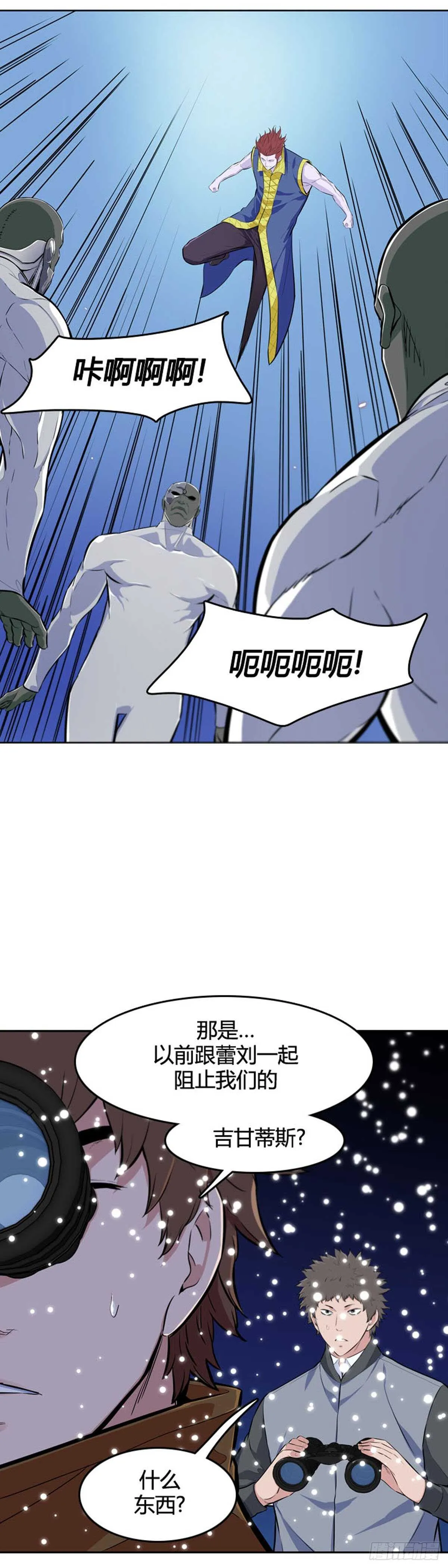 第540话 黑海6 上 第21页