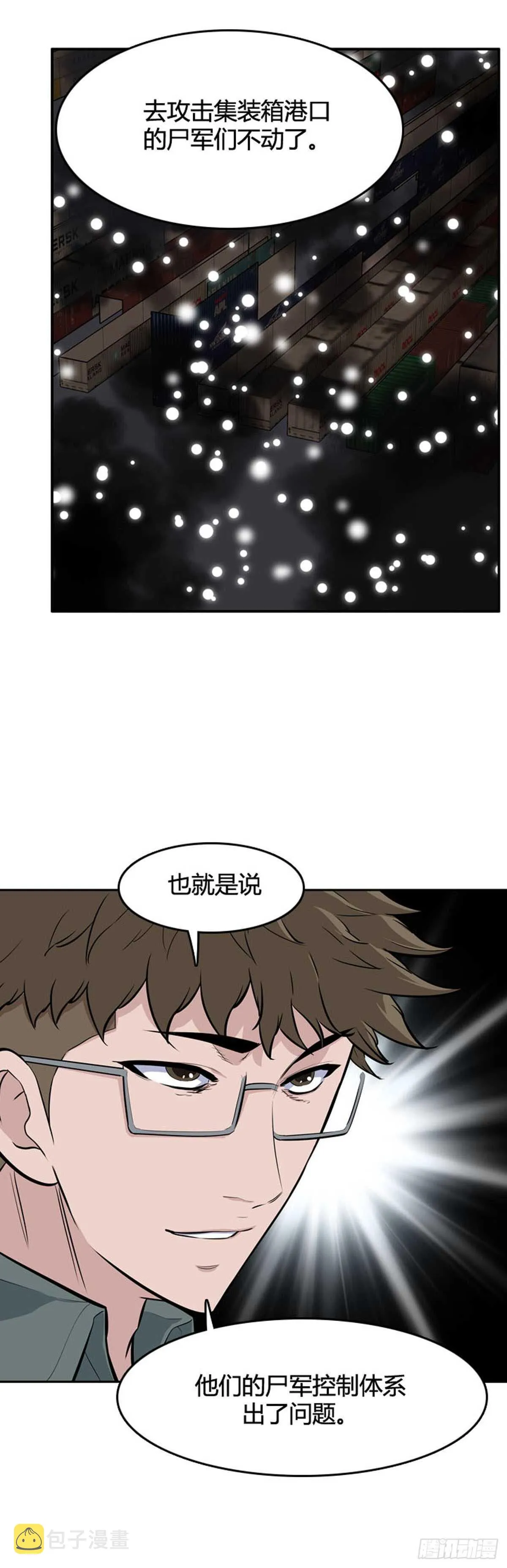第541话 黑海6 下 第6页