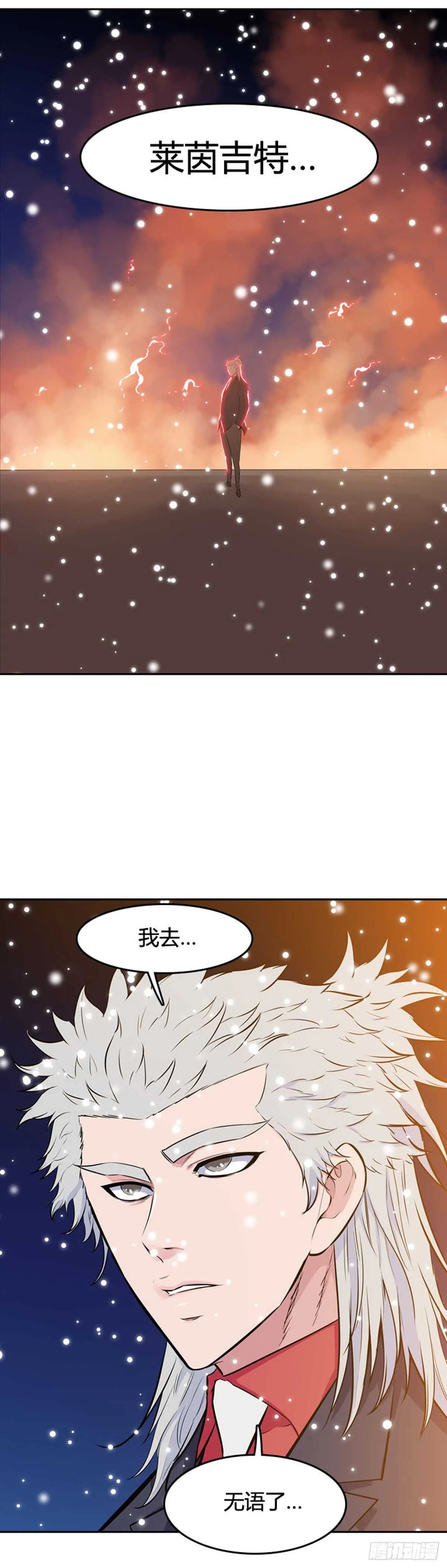 第541话 黑海6 下 第11页