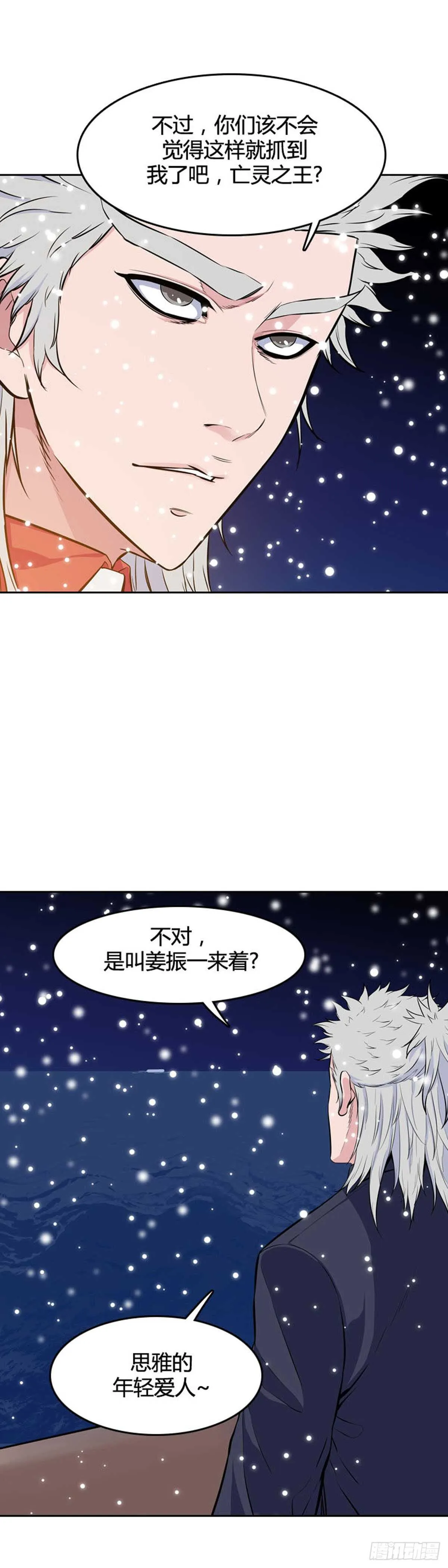 第541话 黑海6 下 第13页