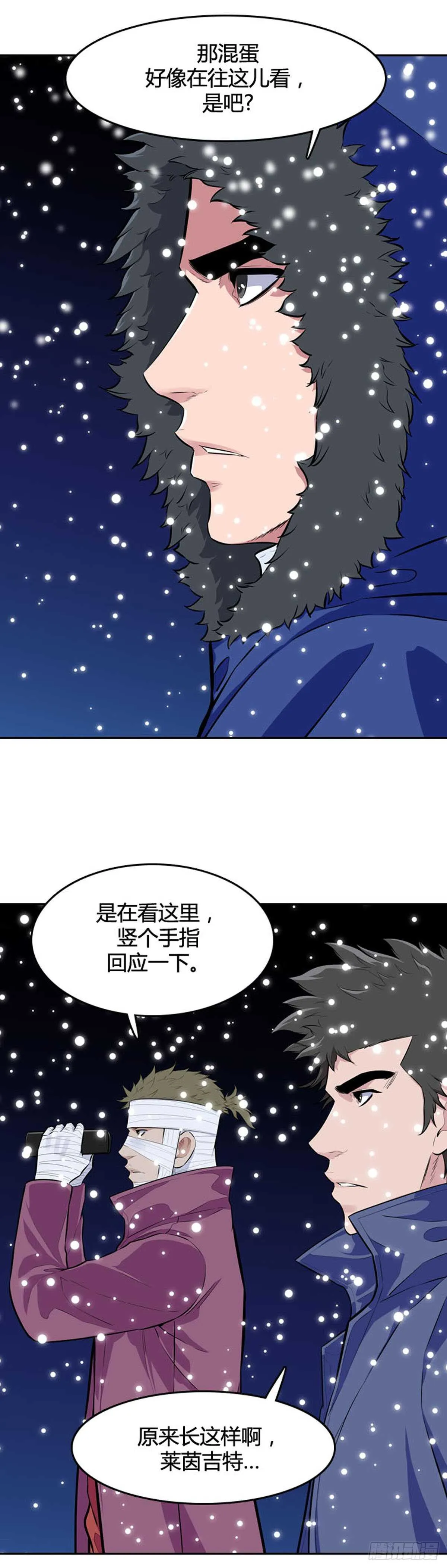 第541话 黑海6 下 第14页