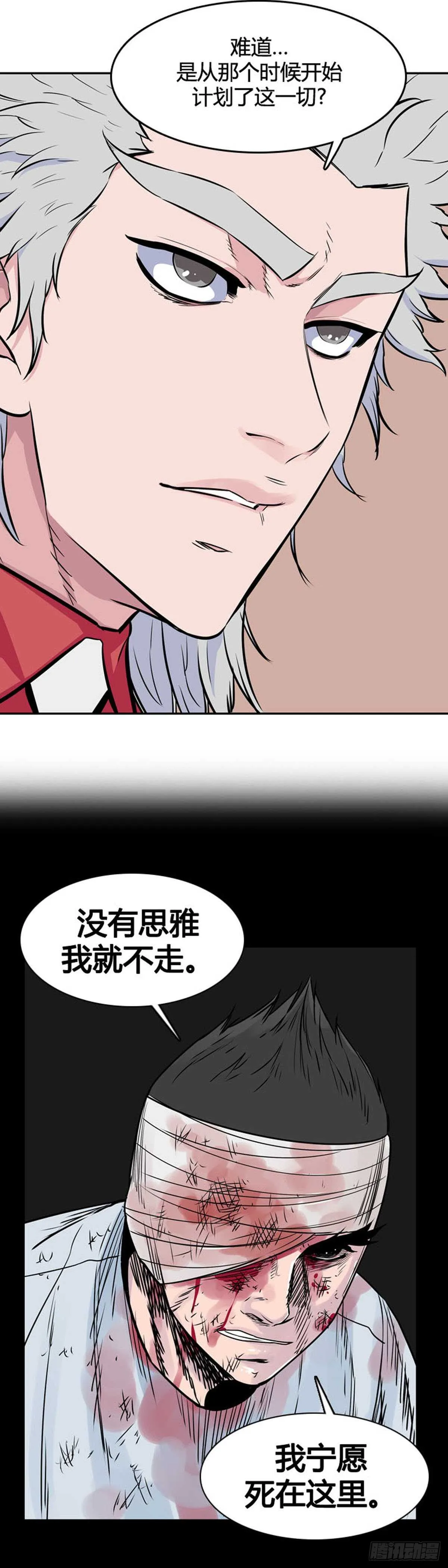 第541话 黑海6 下 第16页