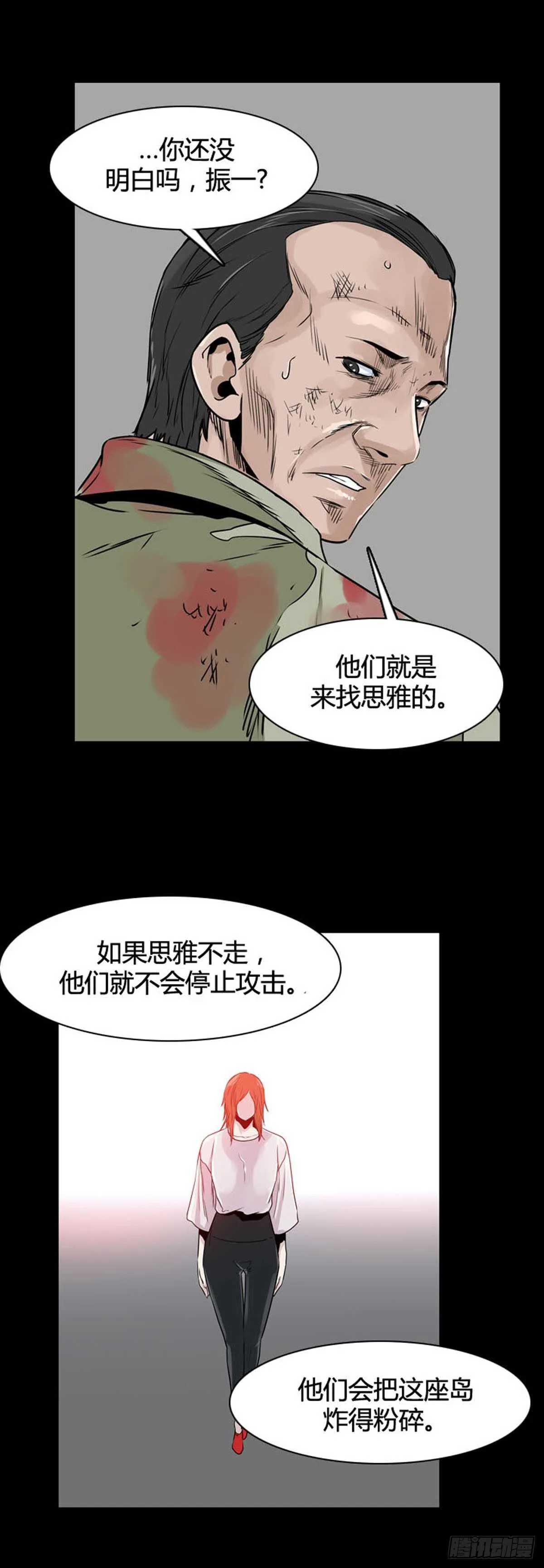 第541话 黑海6 下 第17页