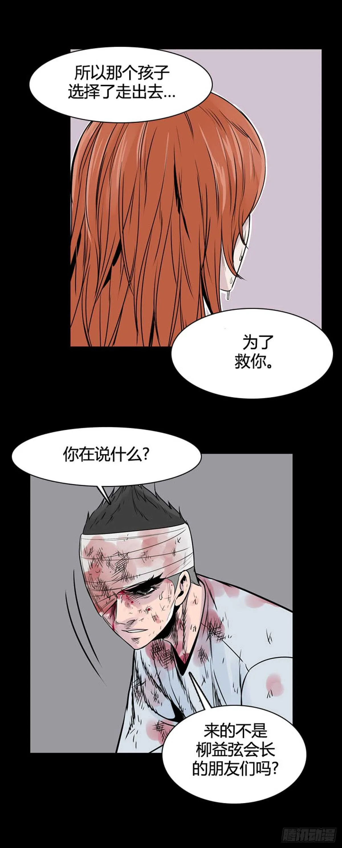 第541话 黑海6 下 第18页