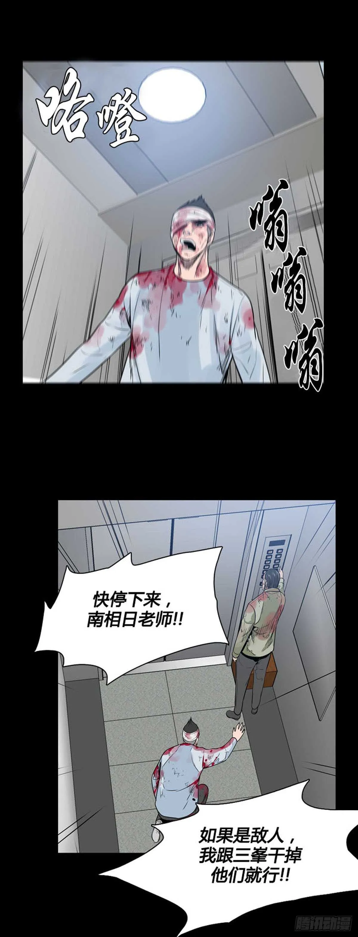 第541话 黑海6 下 第20页