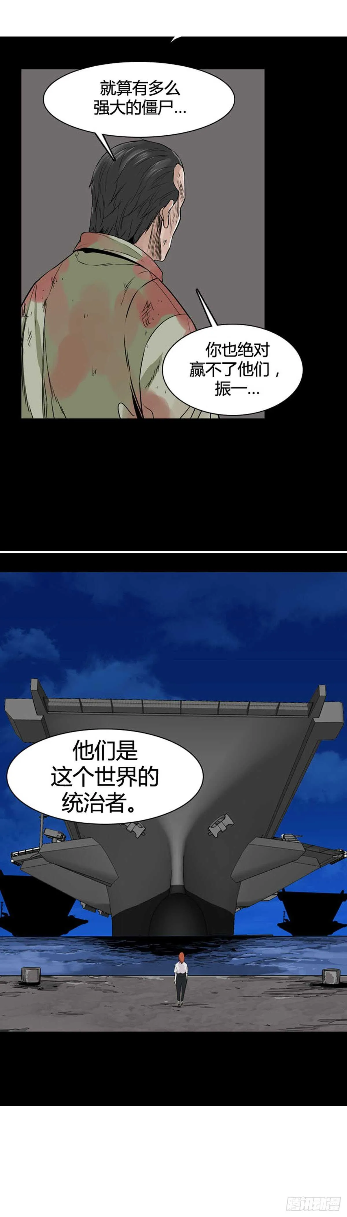 第541话 黑海6 下 第21页